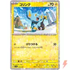 Shinx