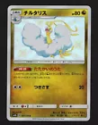Altaria