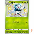 Dartrix