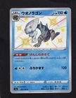 Dracovish