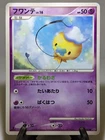 Drifloon