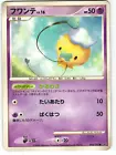 Drifloon