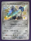 Duraludon