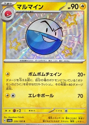 Electrode