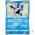 Galarian Mr. Mime