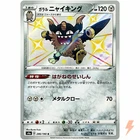 Galarian Perrserker