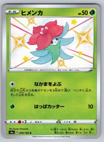 Gossifleur