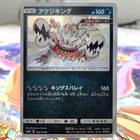 Guzzlord