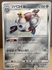 Magnezone