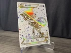 Pineco