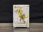 Pineco