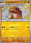 Naclstack