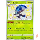 Orbeetle