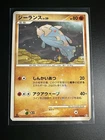 Relicanth
