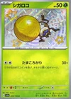 Rellor