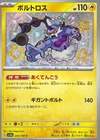 Thundurus