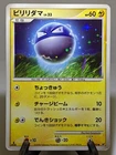 Voltorb