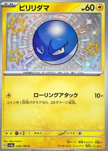 Voltorb