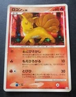 Vulpix