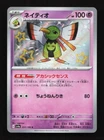 Xatu