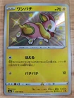Yamper