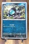 Noibat