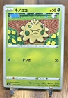 Shroomish