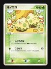 Shroomish