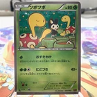 Shuckle
