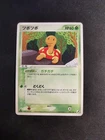 Shuckle