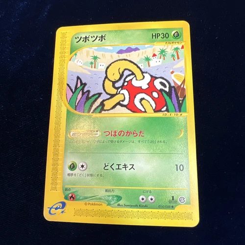 Shuckle