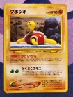 Shuckle