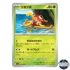 Shuckle