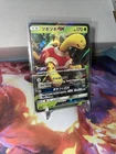 Shuckle GX