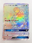 Rare Candy