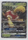 Shuckle GX