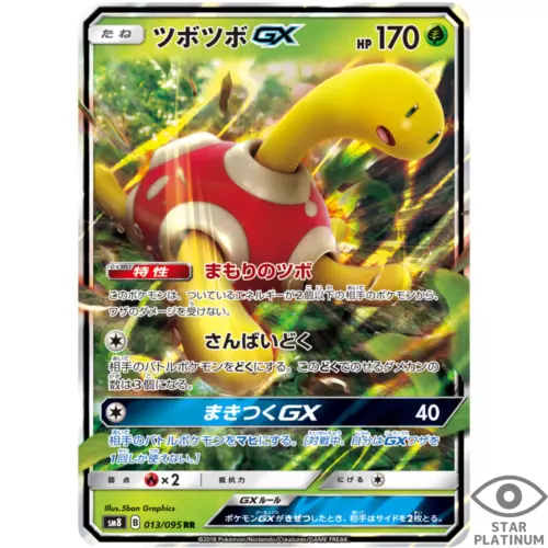 Shuckle GX