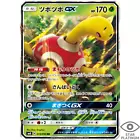 Shuckle GX