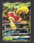 Shuckle GX