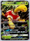 Shuckle GX