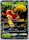 Shuckle GX