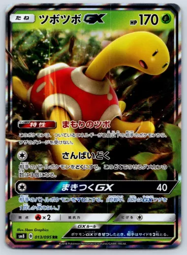Shuckle GX