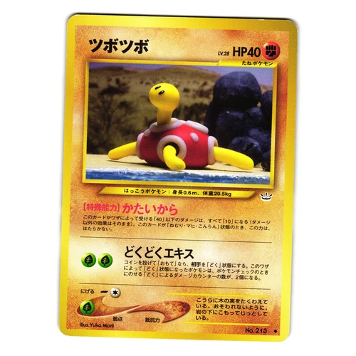Shuckle