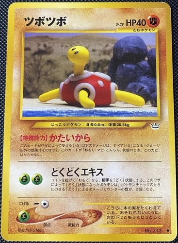 Shuckle