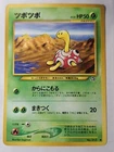Shuckle