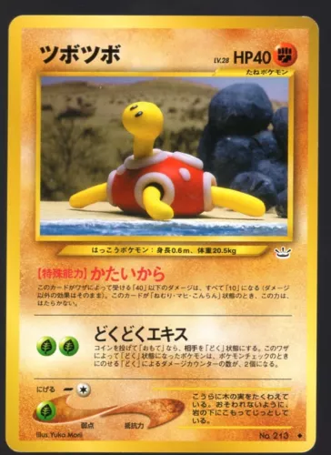 Shuckle