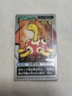 Shuckle