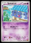 Shuppet