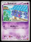 Shuppet