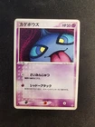Shuppet